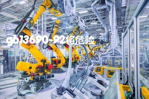 gb13690-92将危险化学品分几类探索未知的化学奥秘：科学背后隐藏的秘密